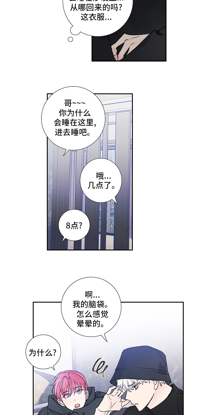 第86话13