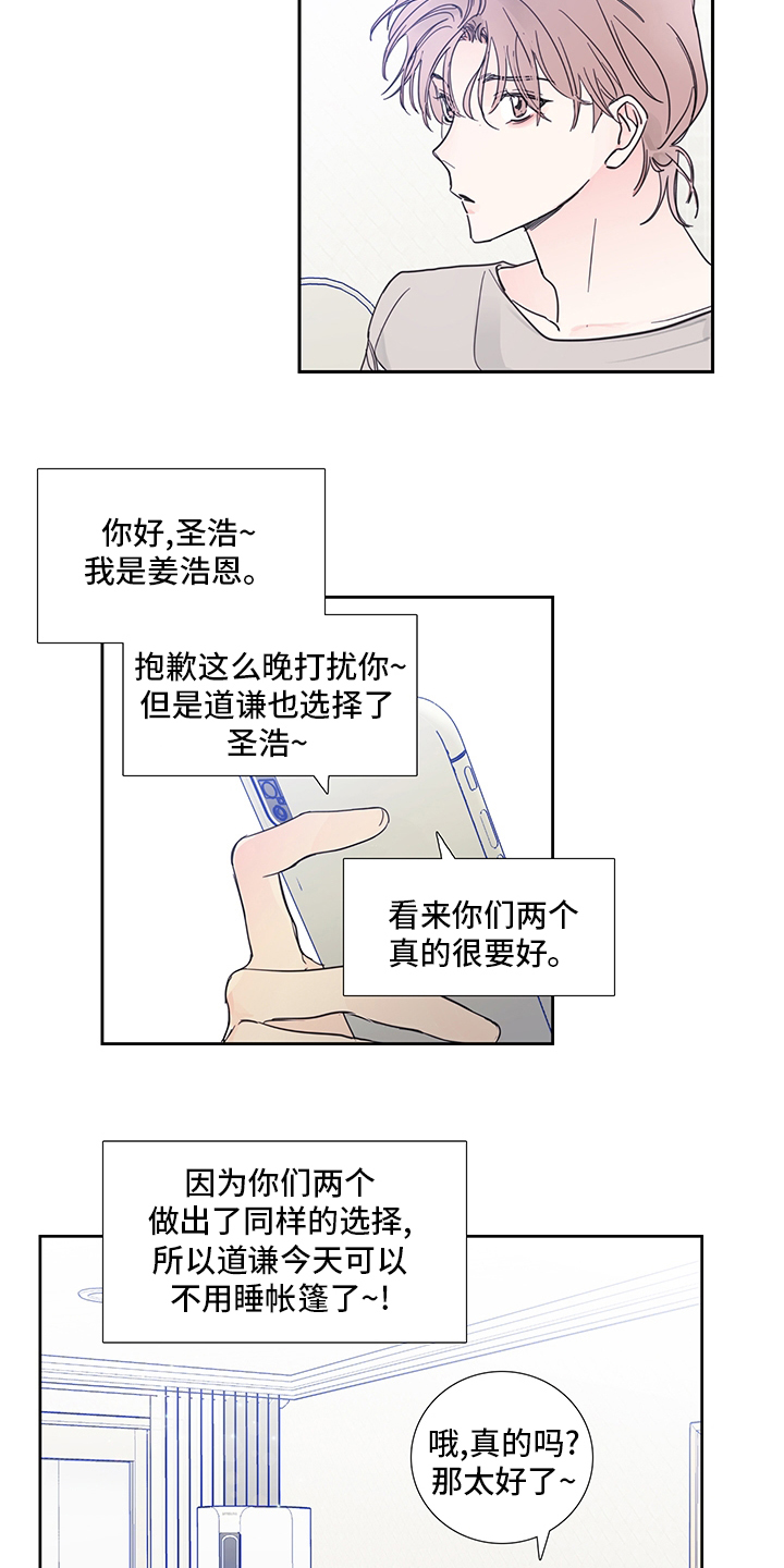 第86话8