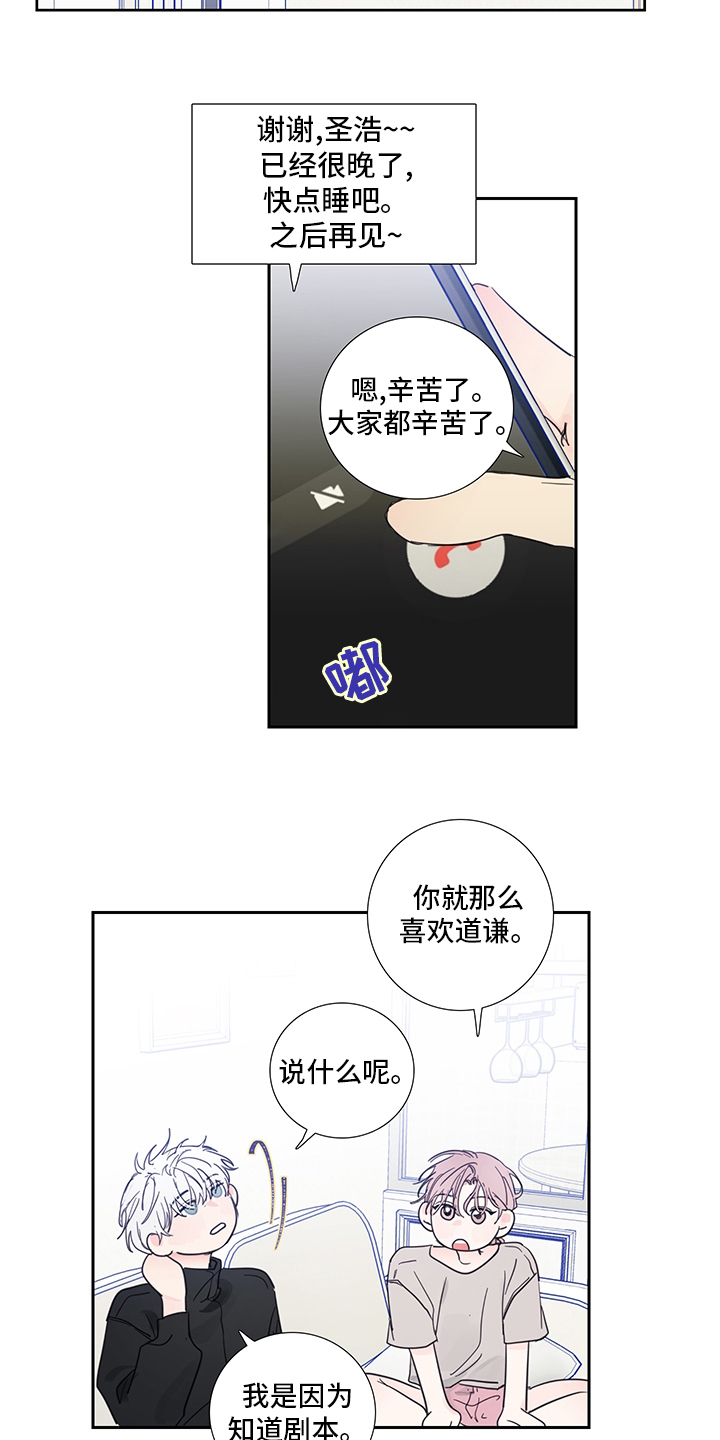 第86话9