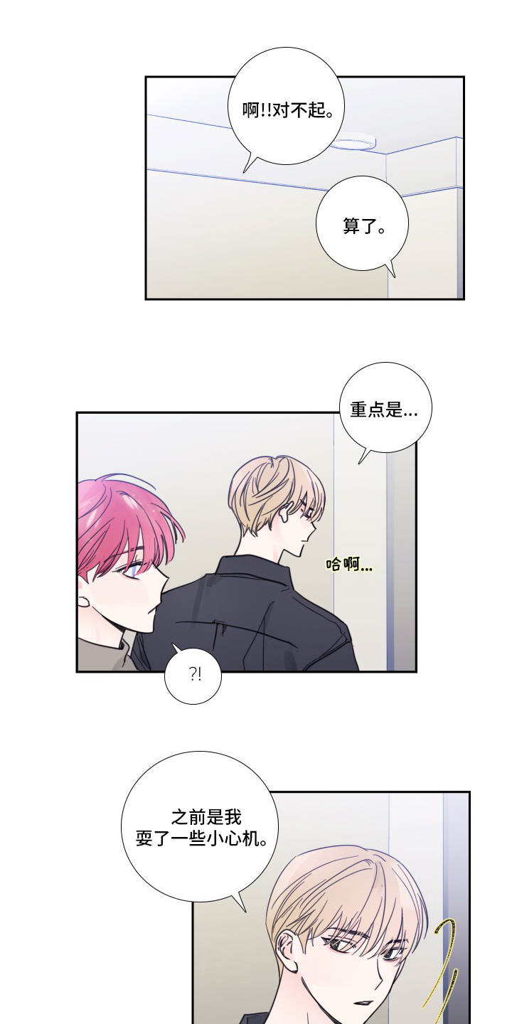 第89话7