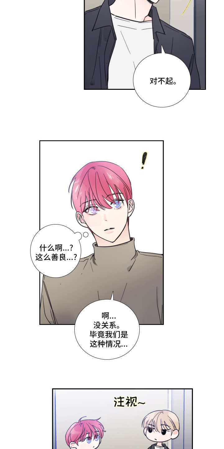 第89话8