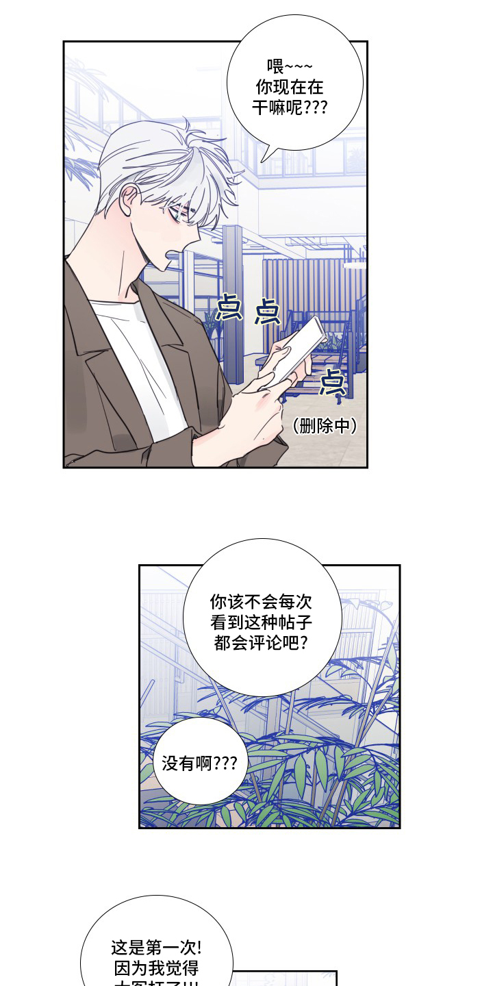 第90话6