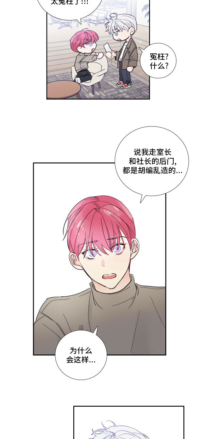 第90话7