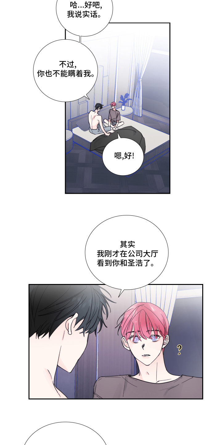第92话3