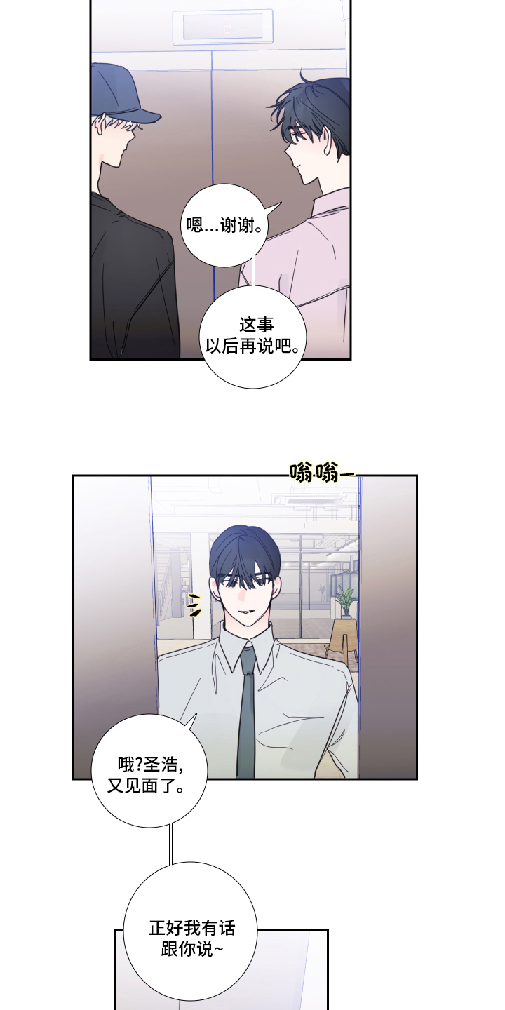 第94话11