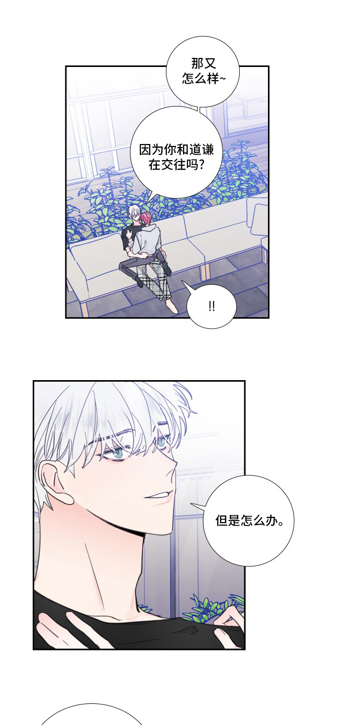 第97话13