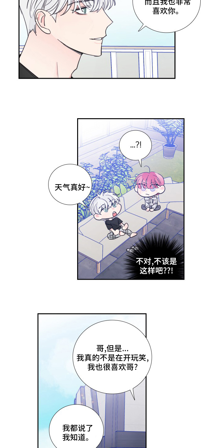 第97话2