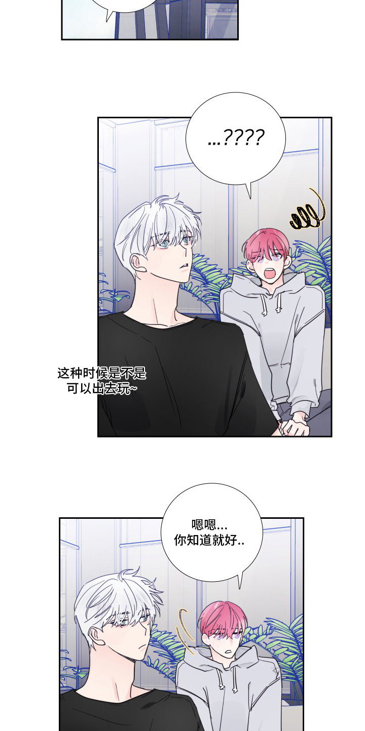 第97话3