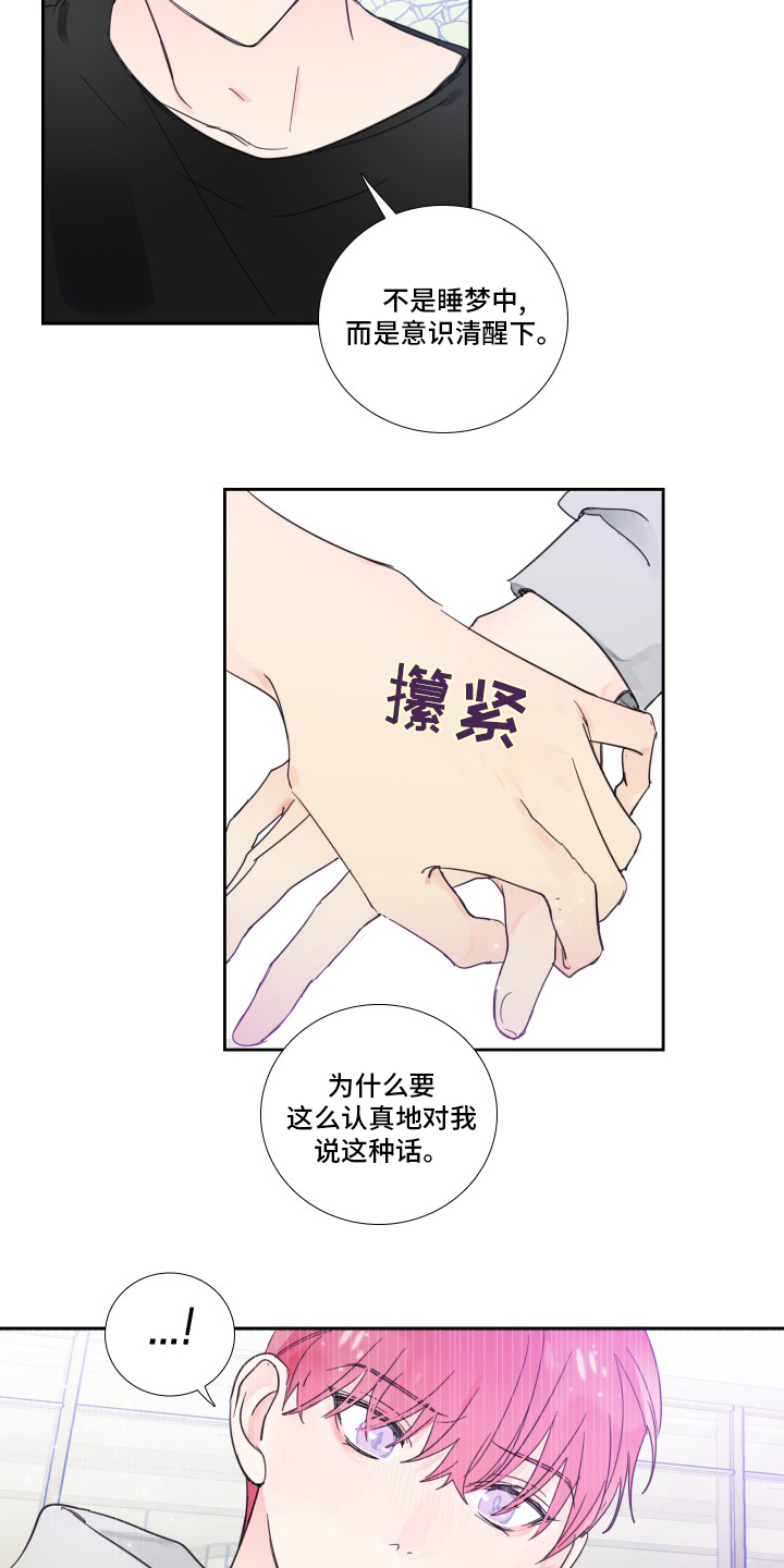 第97话7