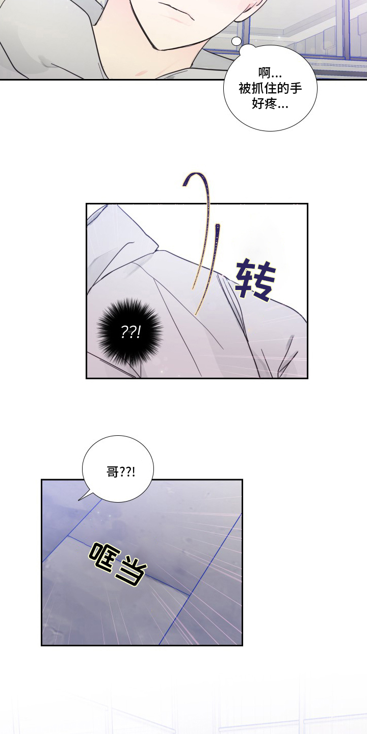 第97话8