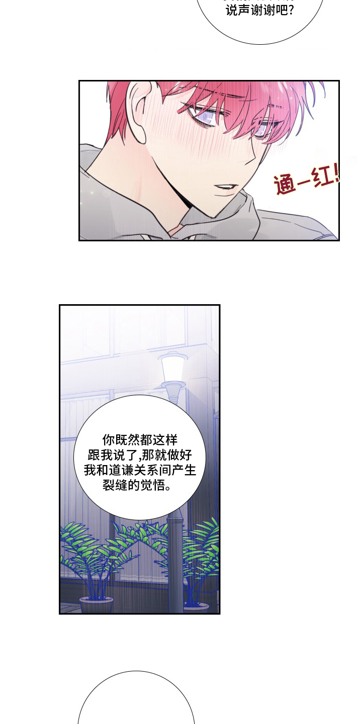 第98话10