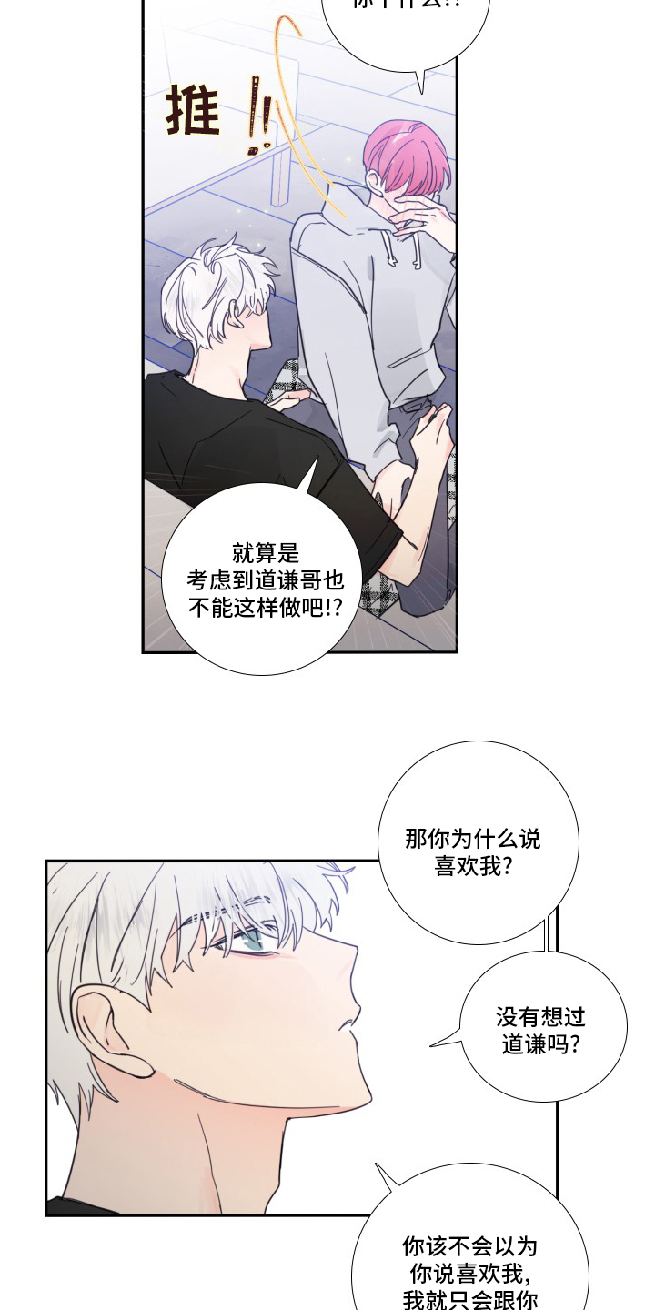 第98话9
