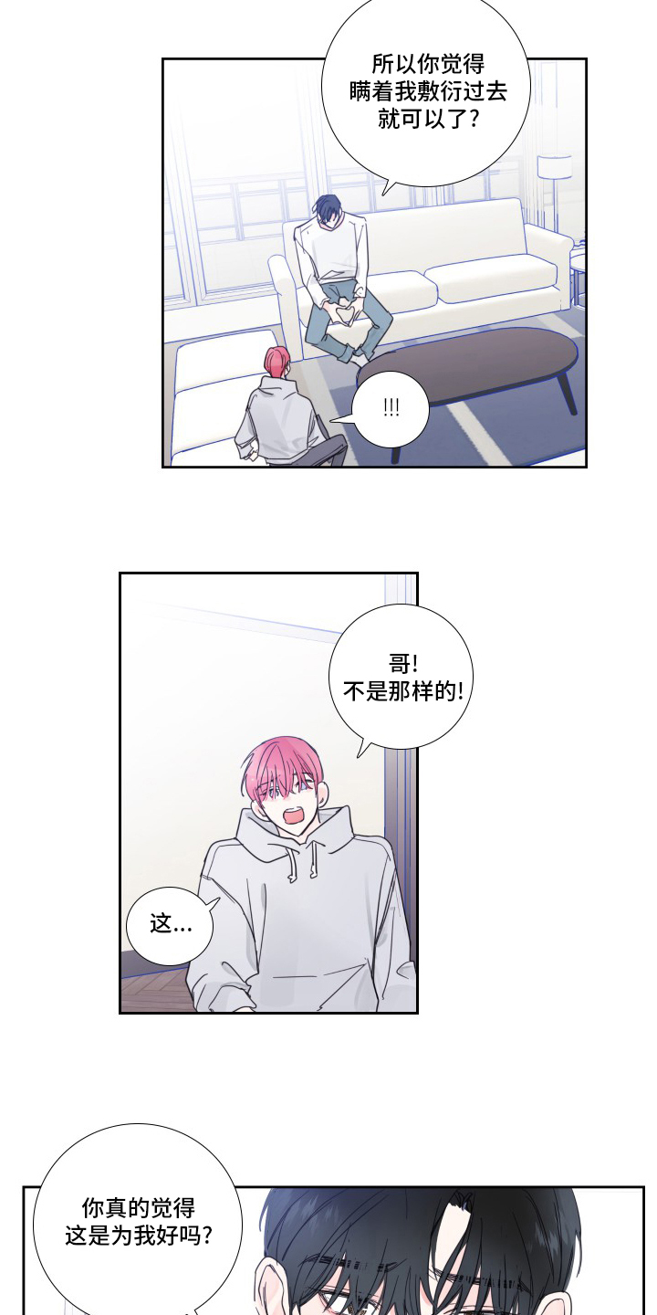第102话4