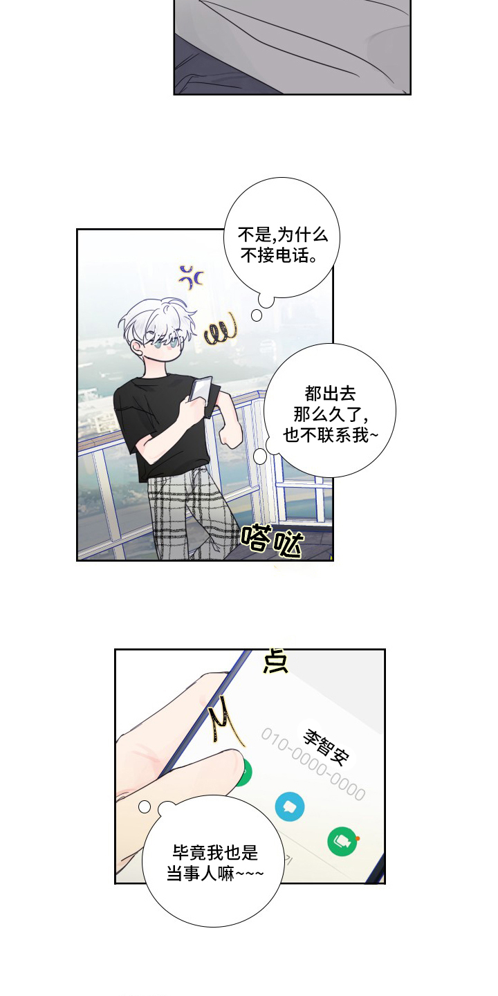 第103话5
