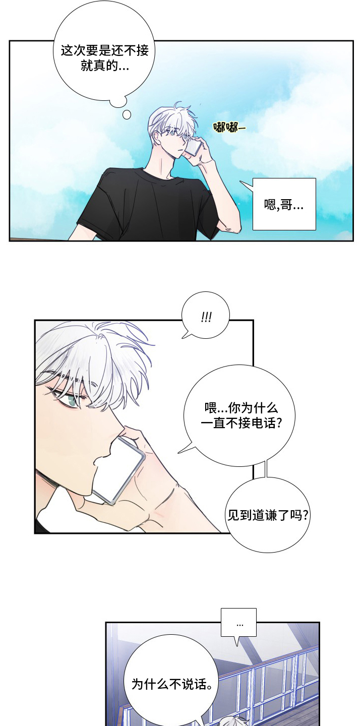 第103话6