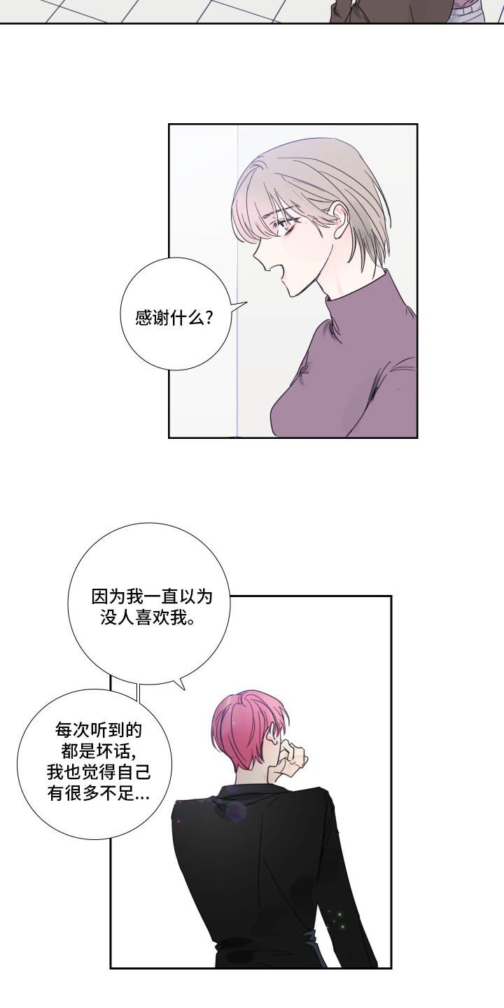 第107话8