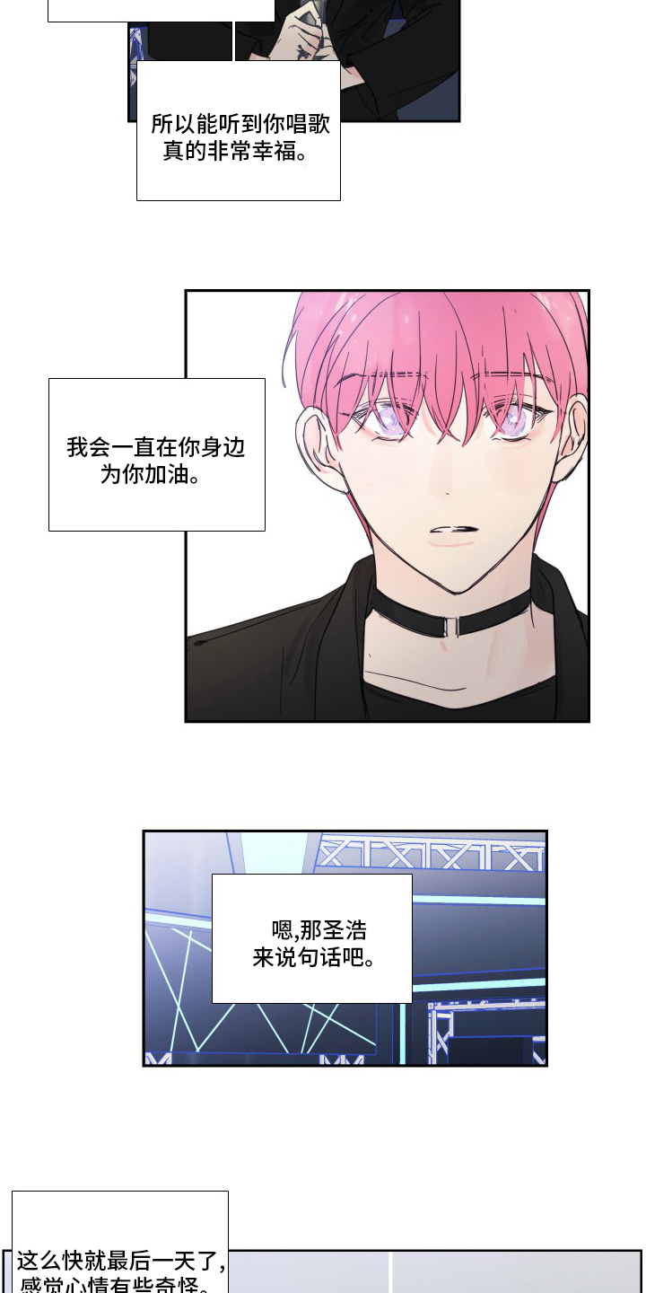 第108话3