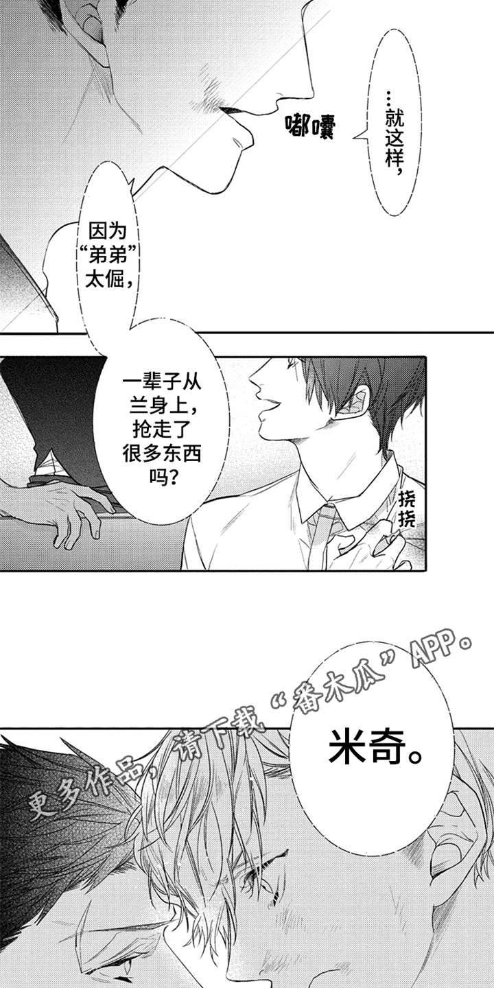 第6话：第6章：产生影响预览分镜