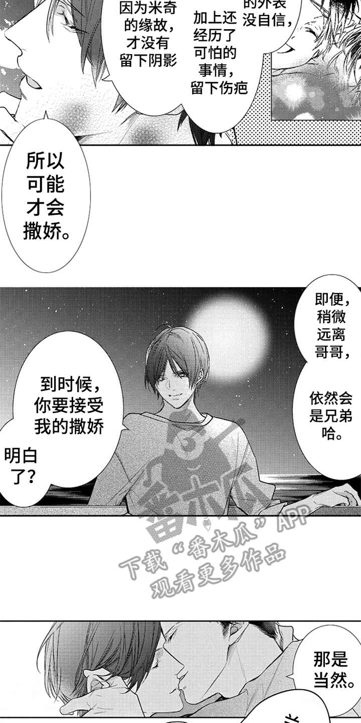 第9话：第9章：撒娇预览分镜
