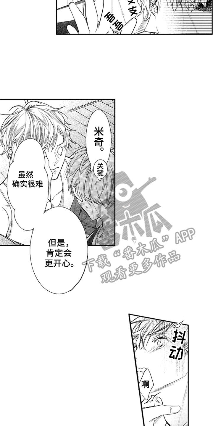 第16话：第16章：让你开心预览分镜