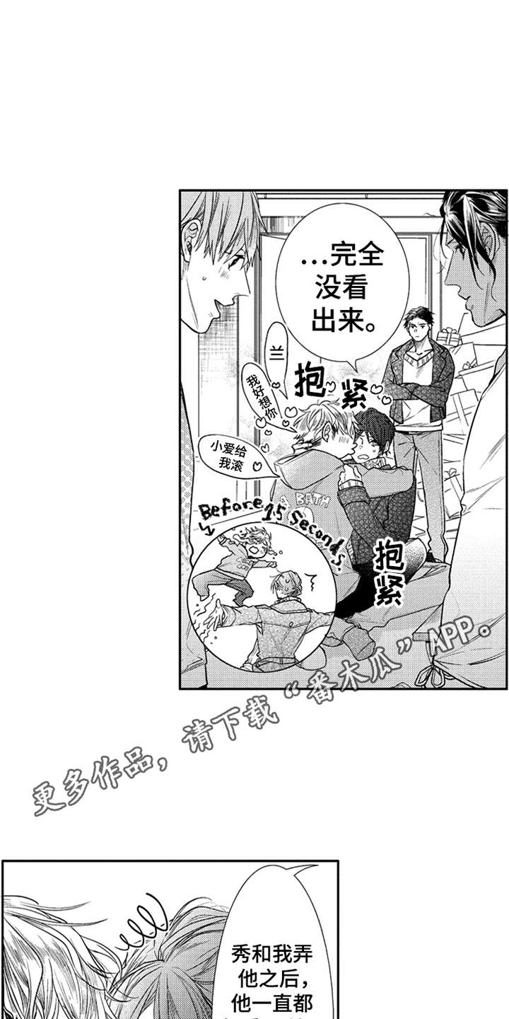 第18话：第18章：亲近预览分镜