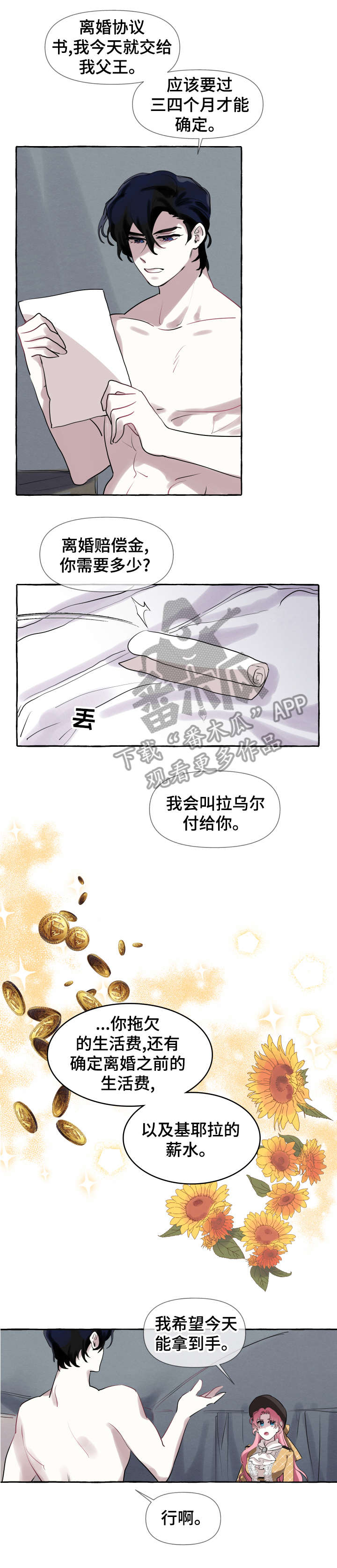 第5话：第5章：够了预览分镜