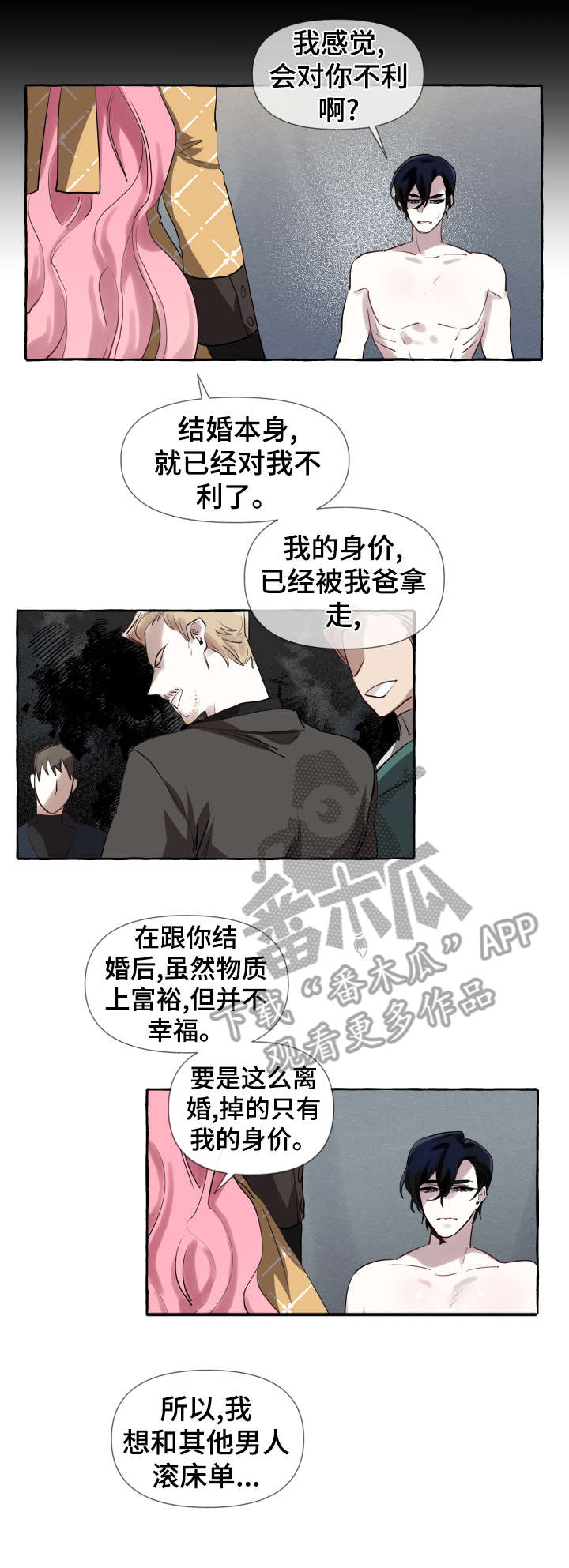 第6话：第6章：女人预览分镜