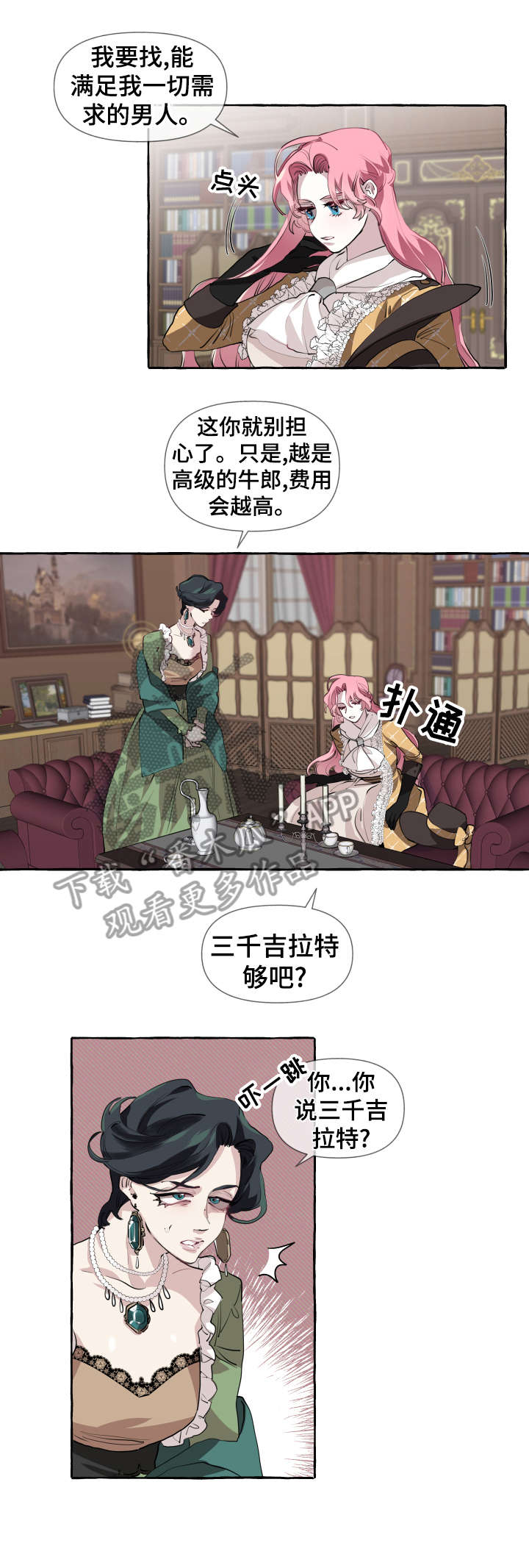 第7话：第7章：牛郎预览分镜