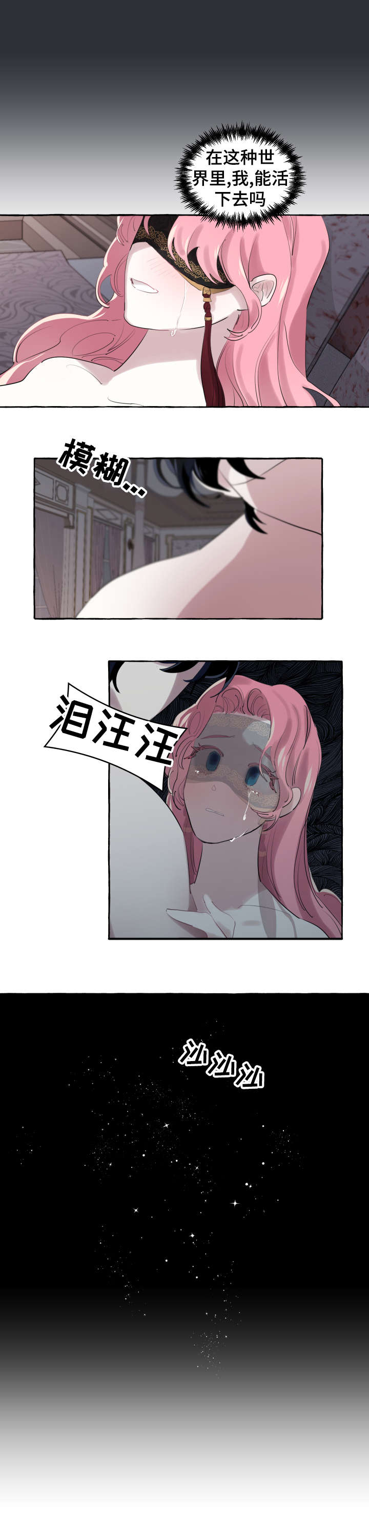 第9话：第9章：睡醒预览分镜