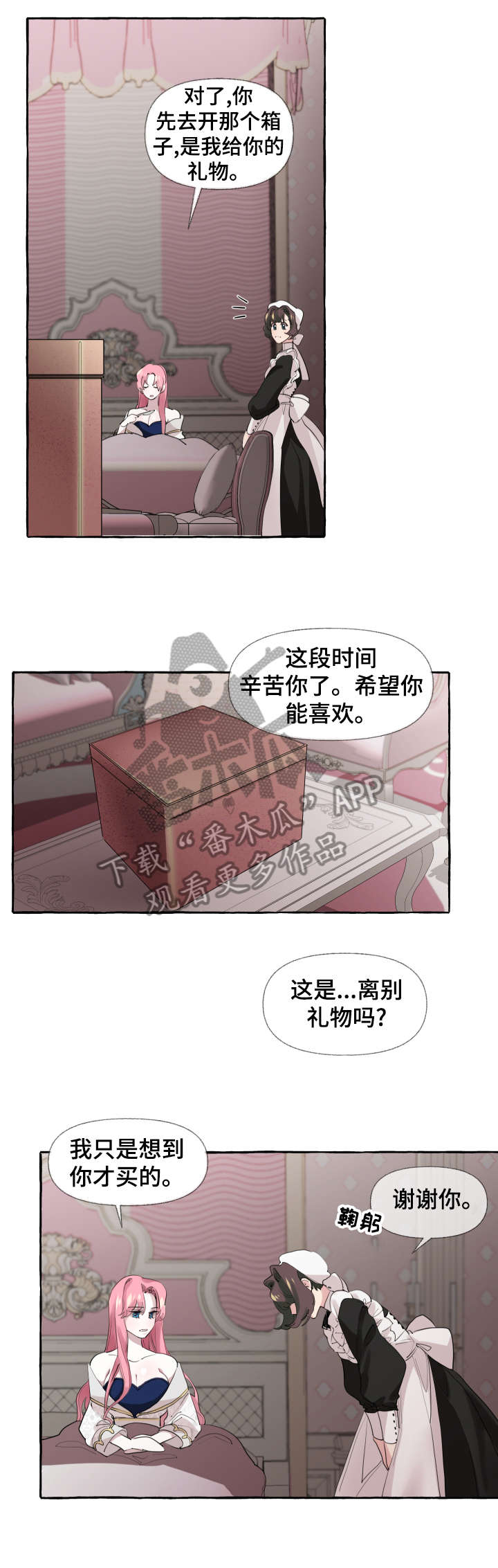 第10话：第10章：洗澡水预览分镜
