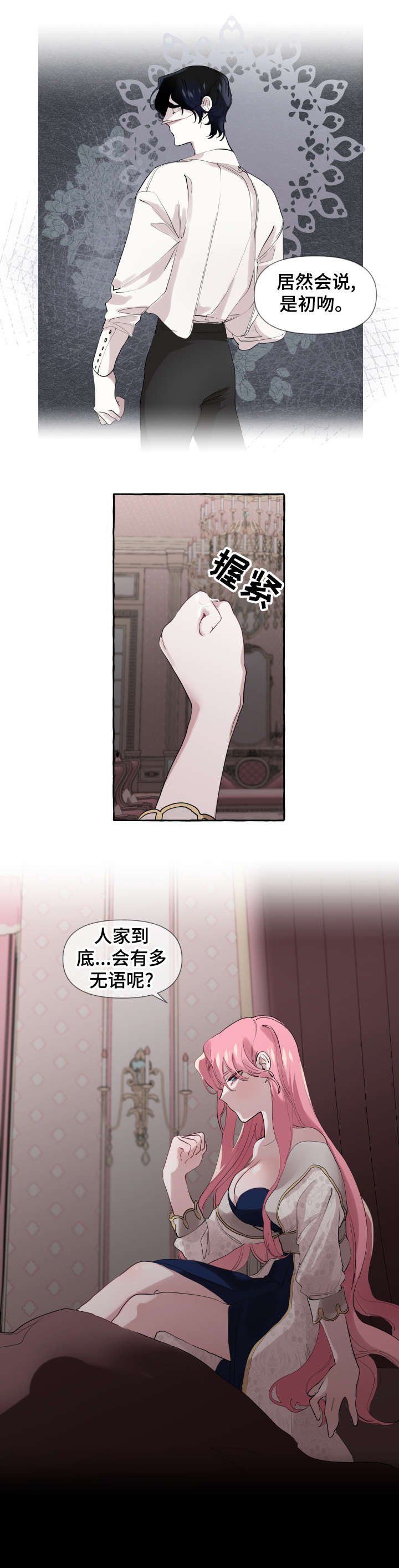 第11话：第11章：派对预览分镜