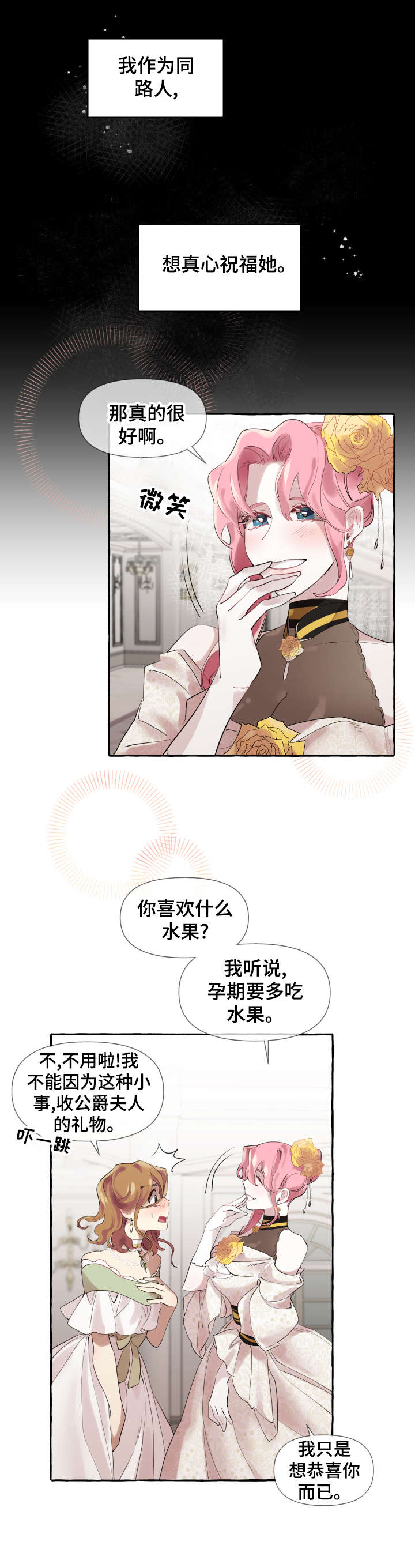 第14话：第14章：理由预览分镜