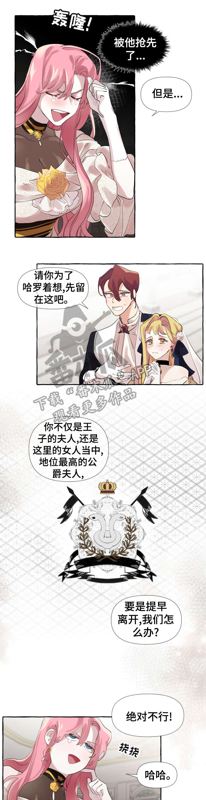 第15话：第15章：旧识预览分镜