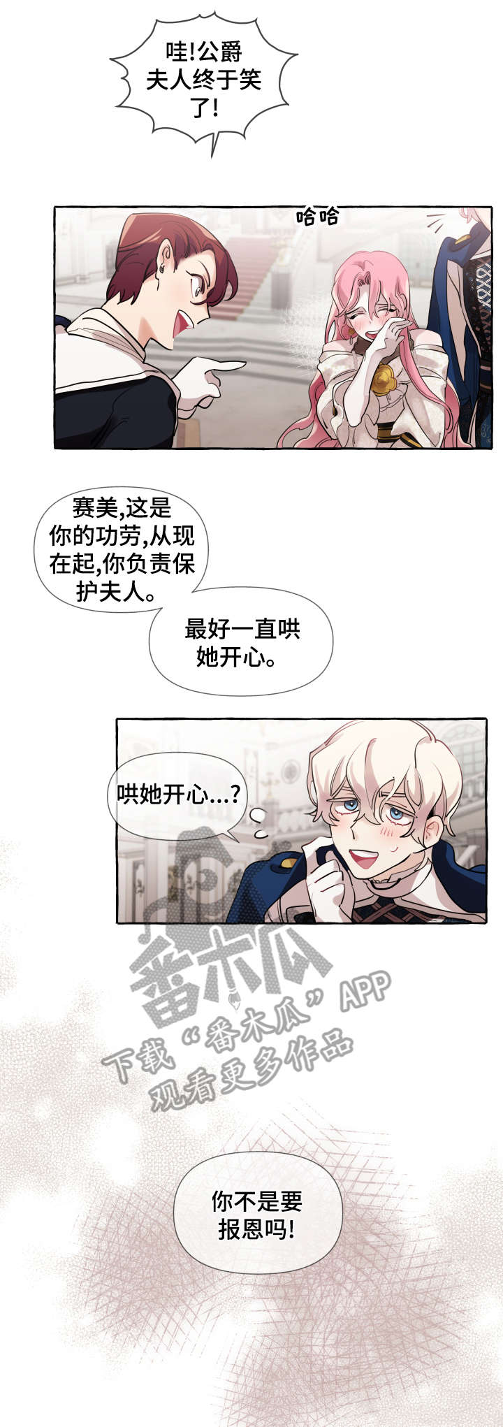 第16话：第16章：谈恋爱预览分镜