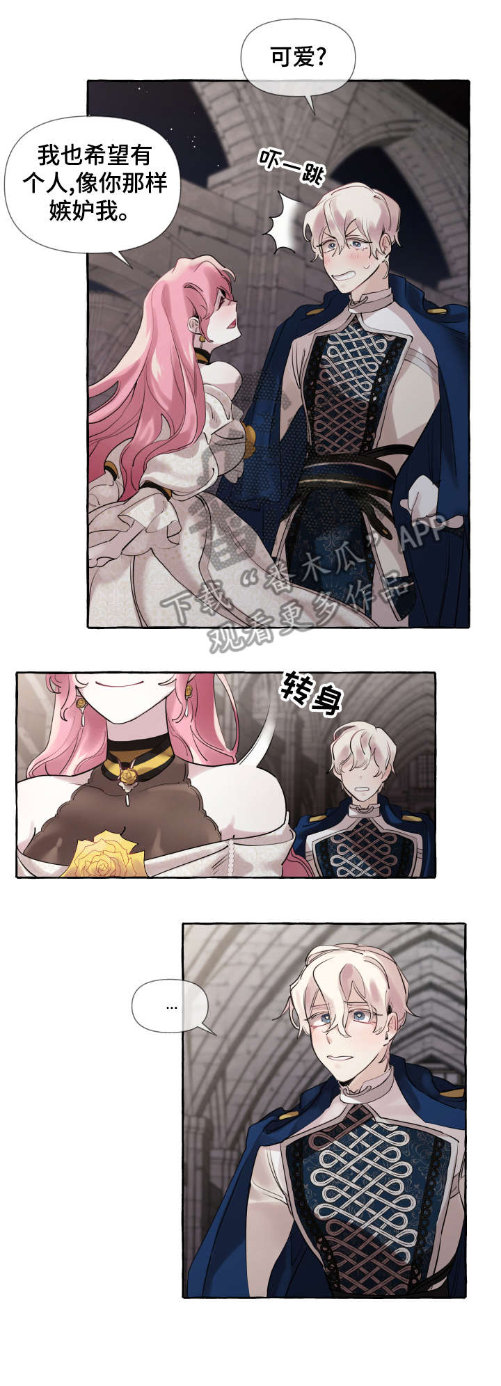 第17话：第17章：说笑预览分镜