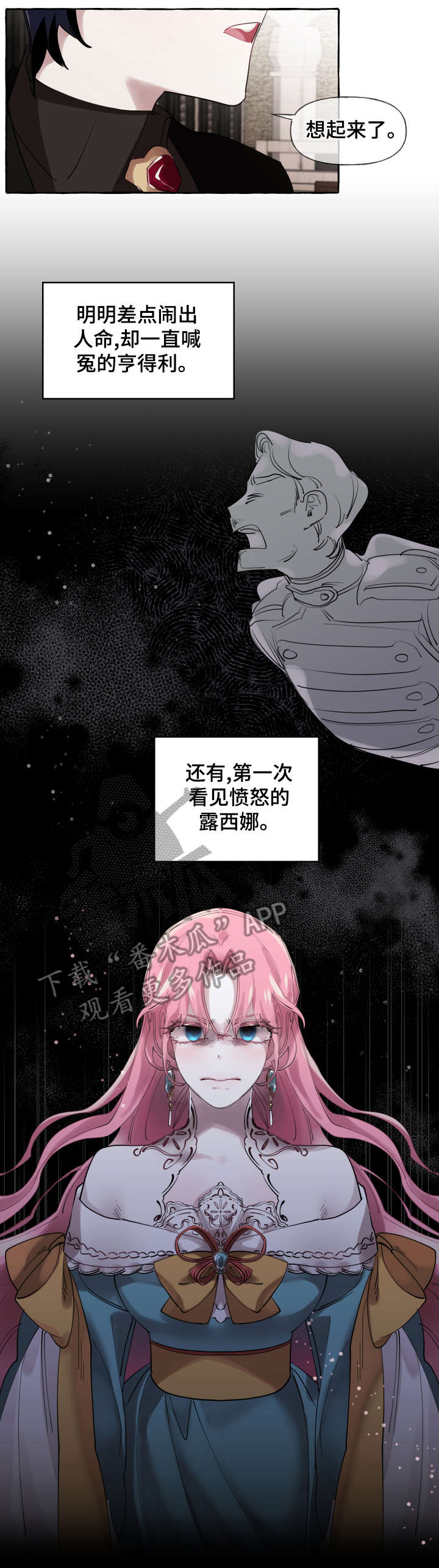 第18话：第18章：心意已决预览分镜