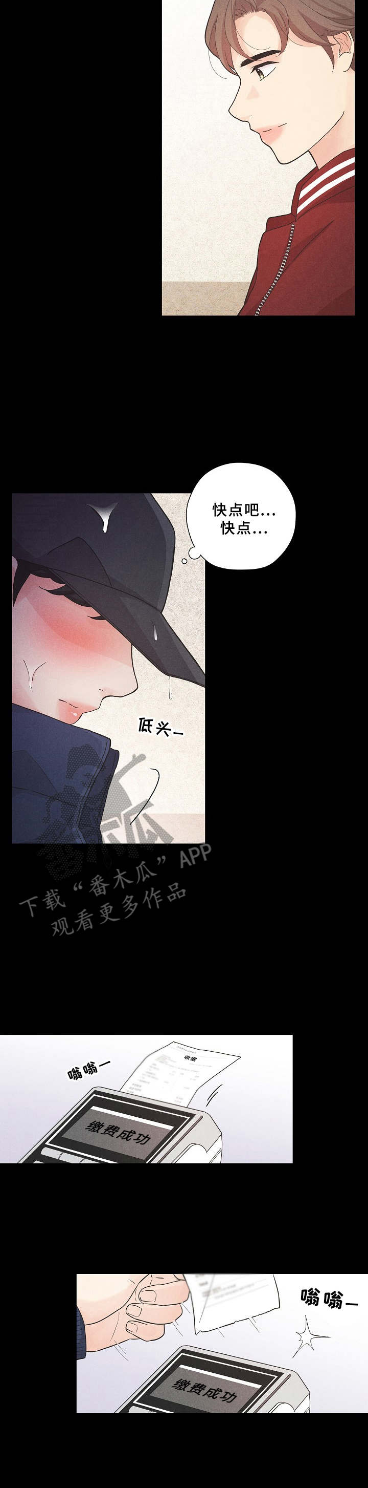 第5话：第5章：格外沉重预览分镜