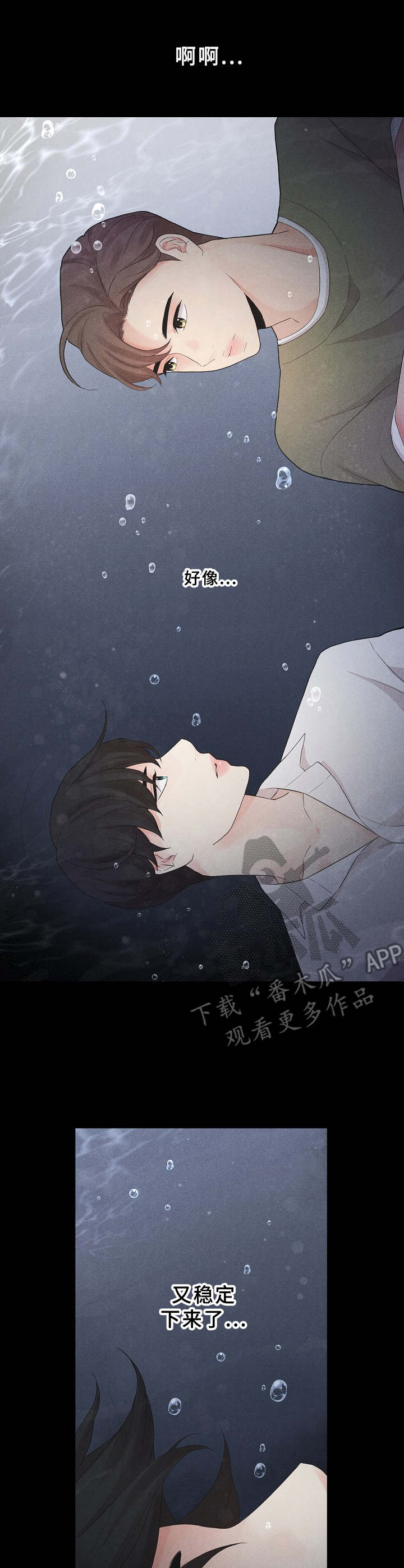 第8话：第8章：没有躲开预览分镜