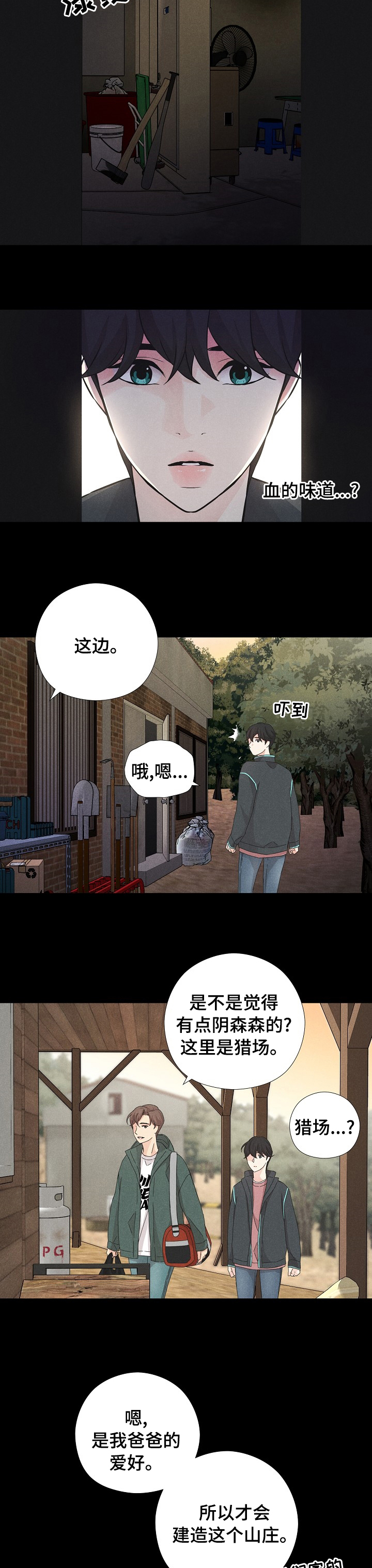 第14话：第14章：山庄预览分镜
