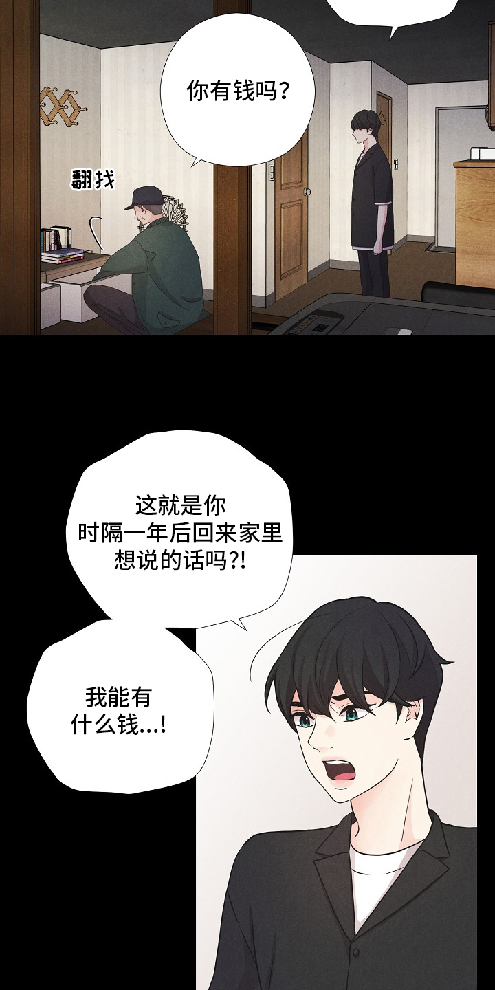 第17话：第17章：不如没有预览分镜