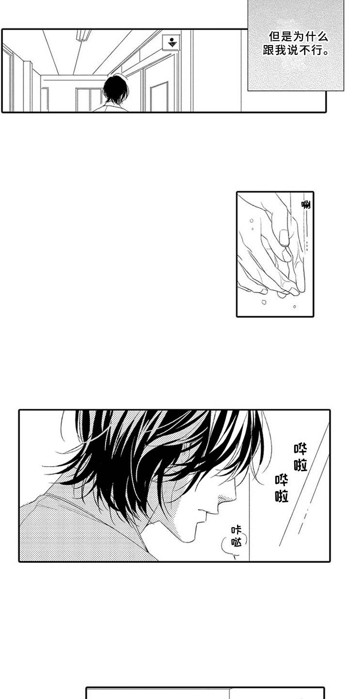 第3话：第3章：生气预览分镜