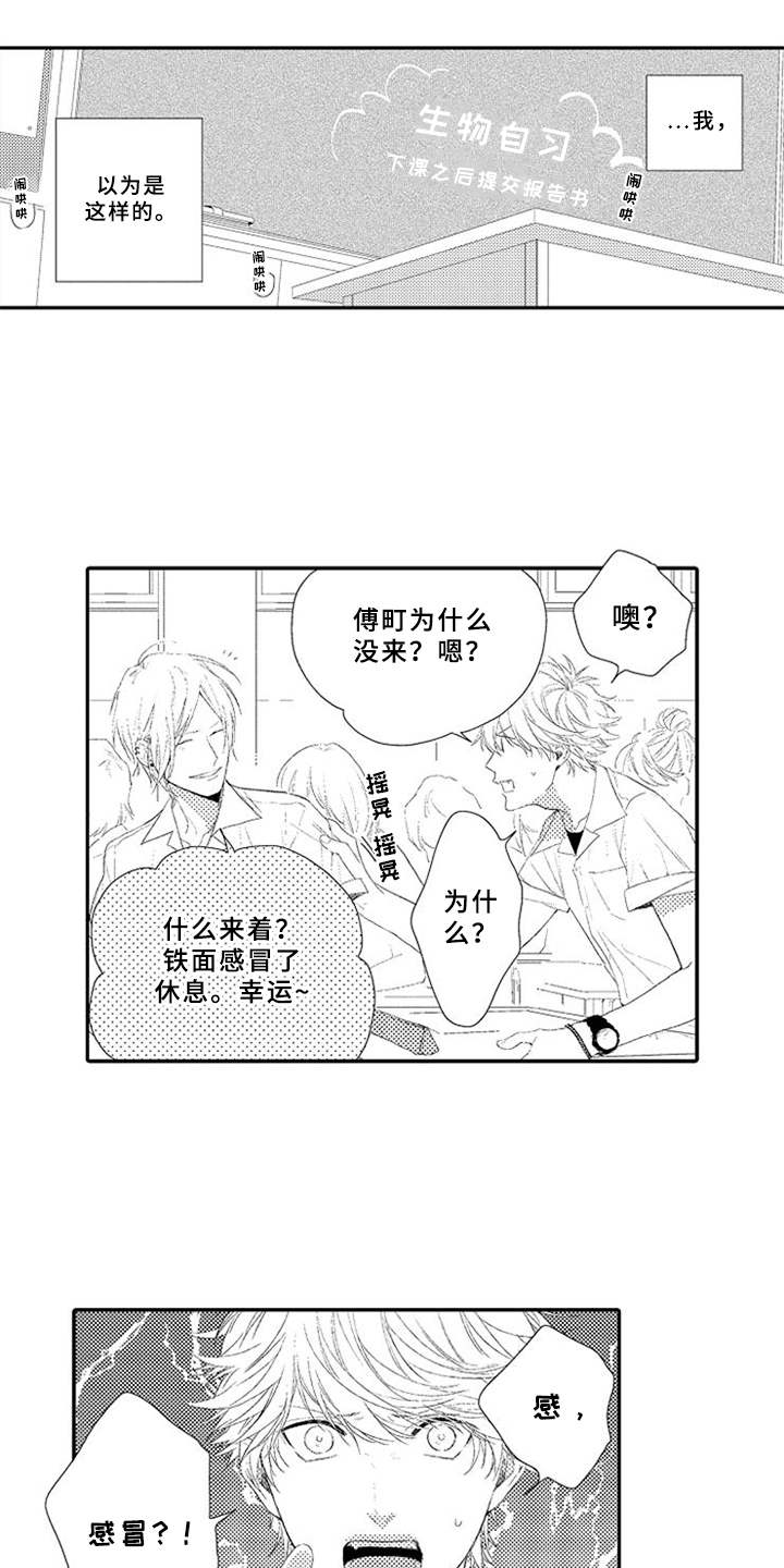 第5话：第5章：感冒预览分镜