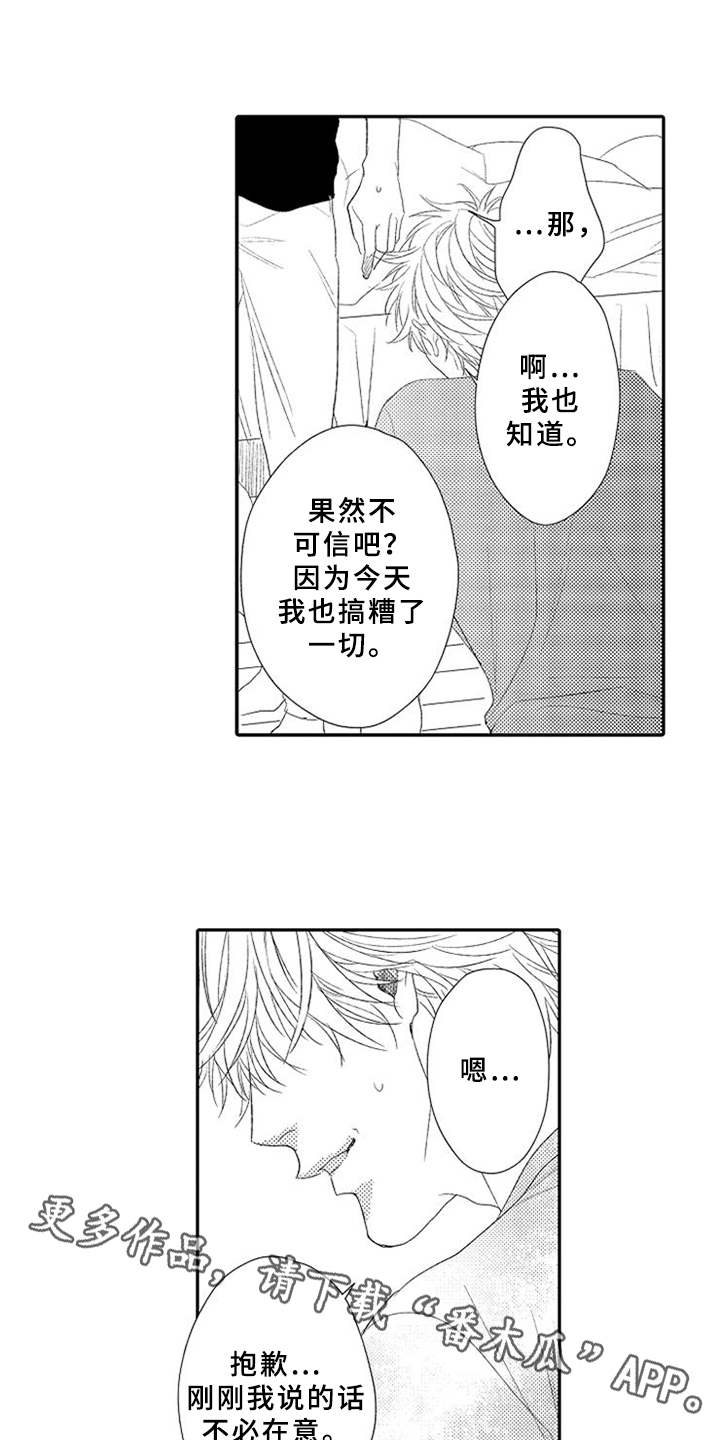 第8话：第8章：舍不得预览分镜