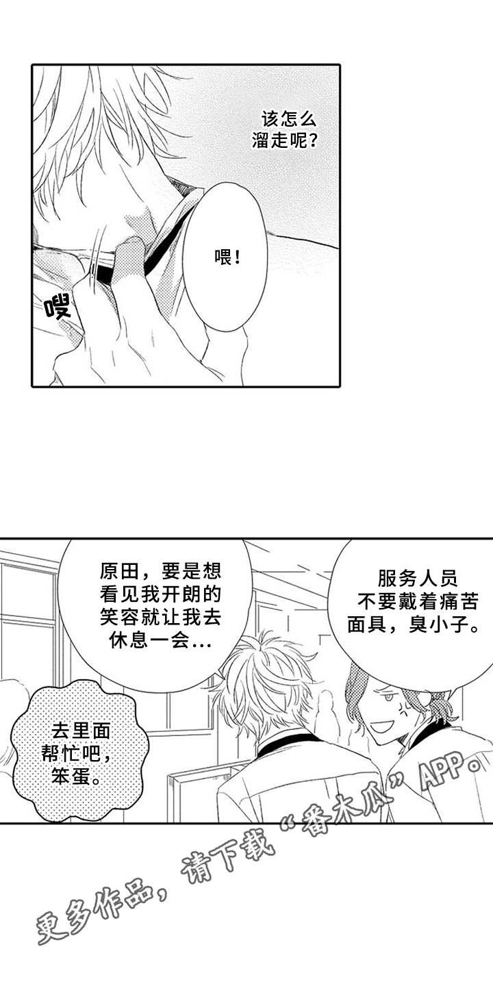 第15话：第15章：很在意预览分镜