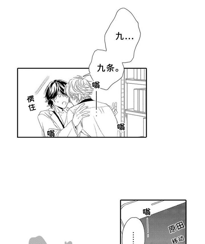 第18话：第18章：确认心意预览分镜