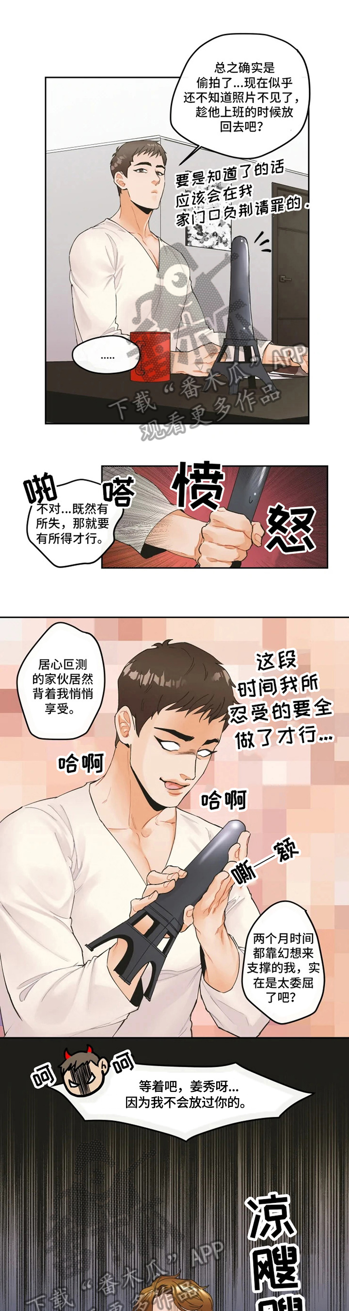 第6话：第6章：照片预览分镜