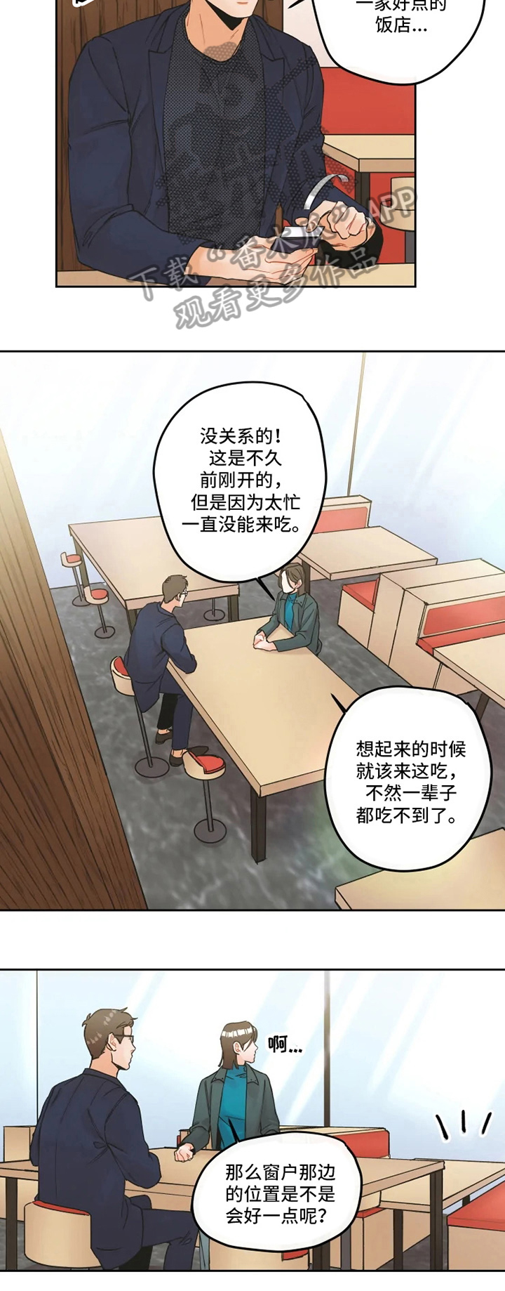 第13话：第13章：聊天预览分镜