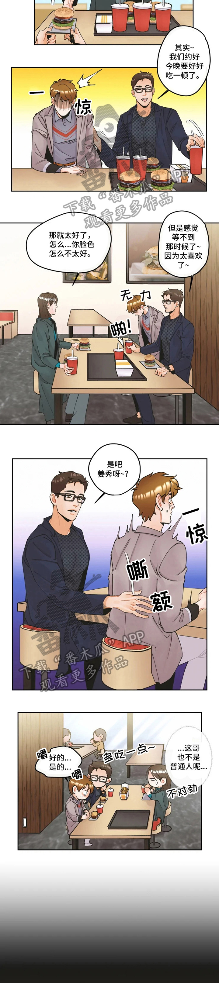 第14话：第14章：久等预览分镜