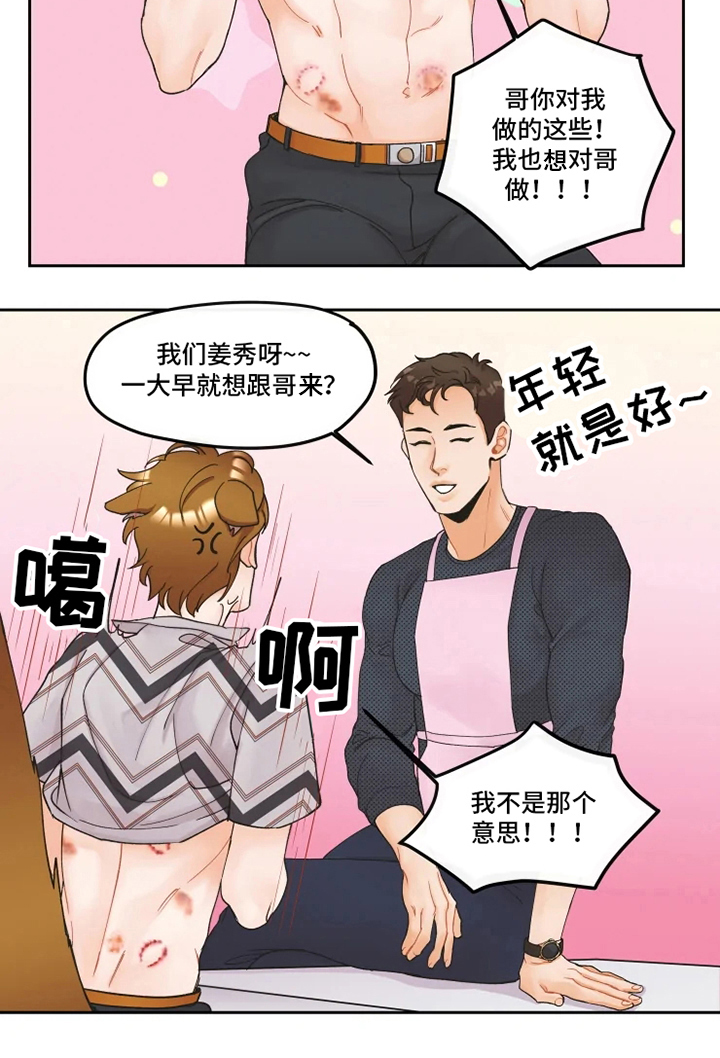 第16话：第16章：距离预览分镜