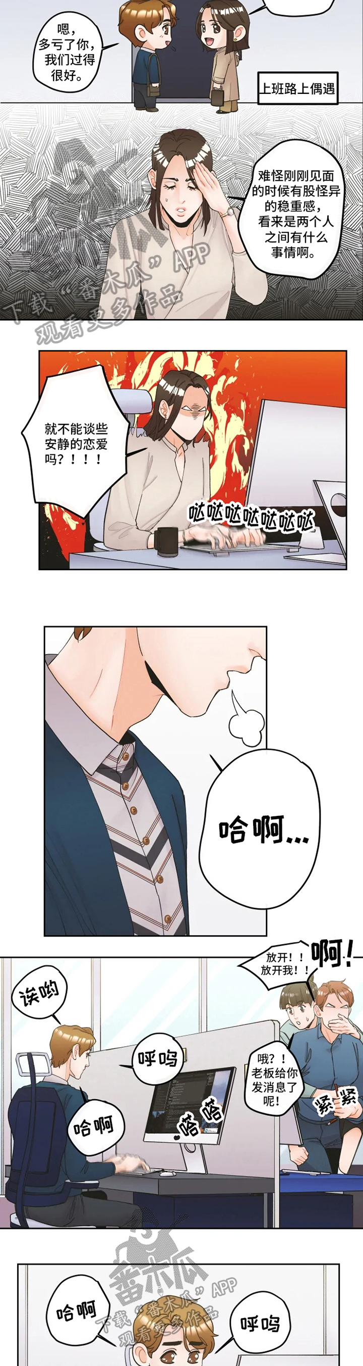 第17话：第17章：苦恼预览分镜